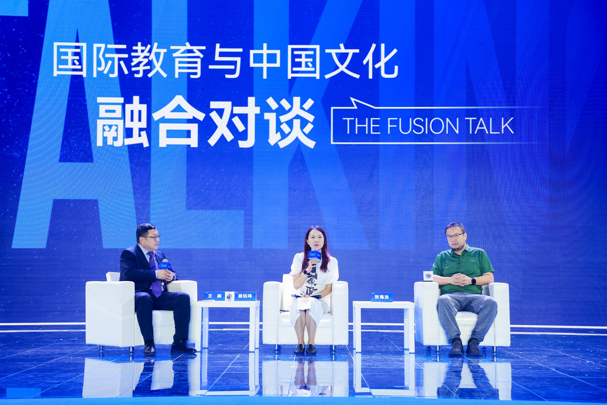 惠灵顿（中国）首席运营官梁钰鸣与话剧《施昕更》总策动、诗人张海龙对话.jpg